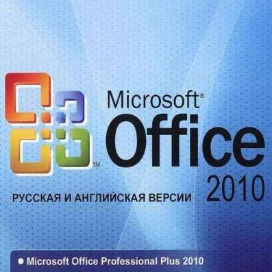 Ms Office Professional Plus (2010) Final /х32/х64 VL
