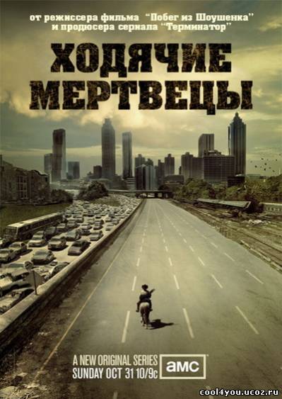 Ходячие Мертвецы - 1 сезон (2010) HDTVRip/WEB-DLRip