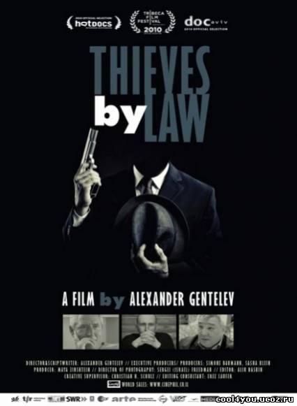 Воры в законе / Thieves by law (2010) DVDRip/1400Мб