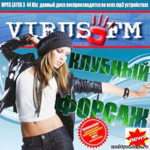 "VA - Клубный Форсаж от Virus FM (2011)"