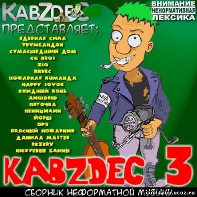 KabZdec vol.3 (2011)