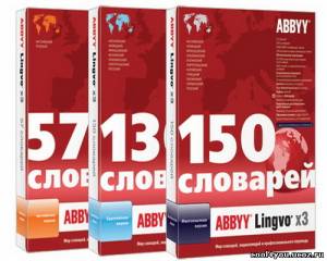 ABBYY Lingvo х3 Multilingual Plus 12 14.0.0.715
