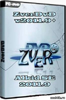 ZverDvD v2011.9 + Alkid SE 2011.9 Русский
