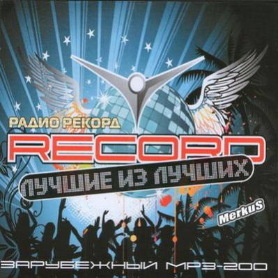 Радио Record - Лучшие Из Лучших Зарубежный (2010)