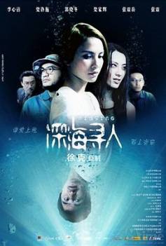 Забытое / Sam hoi tsam yan / Missing (2008) DVDRip