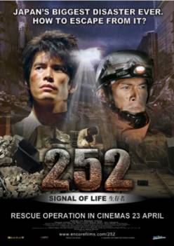 252 выживших / 252: Seizonsha ari (252: Signal of Life) (2008) DVDRip