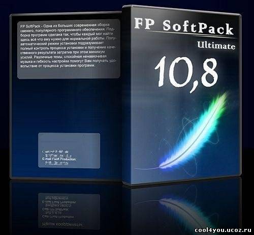 8 максимальный. SOFTPACK. Soft Pack software.