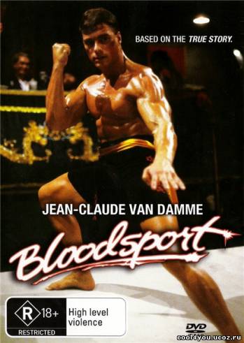 Кровавый спорт / Bloodsport (1988) DVDRip