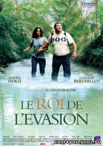 Король побега / Le roi de levasion / The King of Escape (2009/DVDRip)