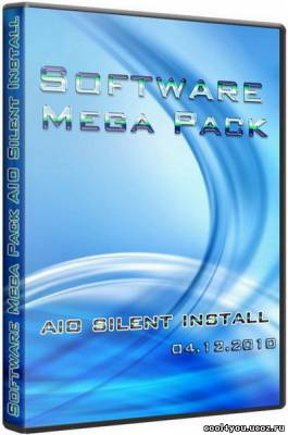 Software Mega Pack 04.12.2010 AIO Silent Install (x86/x64/ML/RUS)