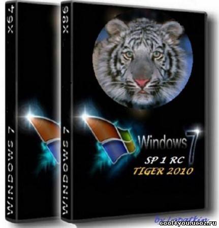 Windows 7 Ultimate SP1 RC Code Name "TIGER 2010" (RUS/2010)