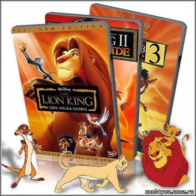 Король лев Трилогия (1994-2004) DVDRip