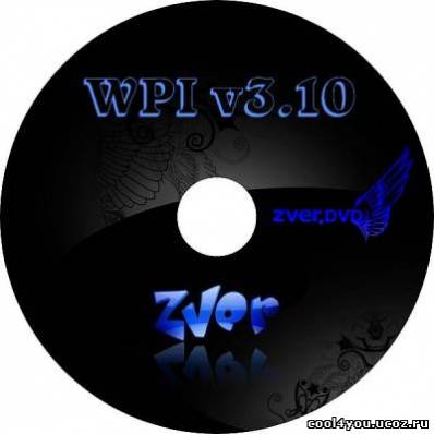 Zver WPI v3.10 (2010/Rus)