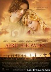 Апрельские дожди / April Showers (2009/DVDRip/1400MB/7000MB)