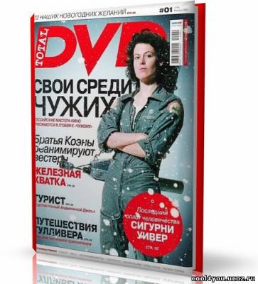 Total DVD №1 (январь 2011)