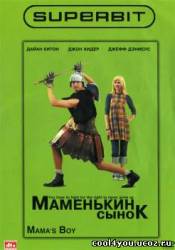 Маменькин сынок / Mama's Boy (2007/DVDRip)