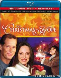 Рождественская надежда / The Christmas Hope (2009/HDRip)