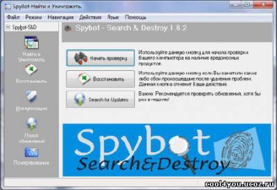 Spybot - Search & Destroy©® 1.6.2 Rev 2 Portable *PortableAppZ*