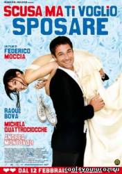 Прости, хочу на тебе жениться / Scusa ma ti voglio sposare (2010/DVDRip) [лицензия]