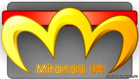 Miranda IM 0.9.15 (2011) Eng + Rus