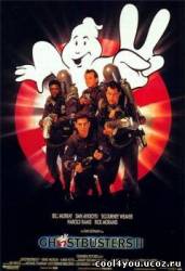 Охотники за привидениями 2 / Ghostbusters II / Ghost Busters 2 (1989/HDTVRip)
