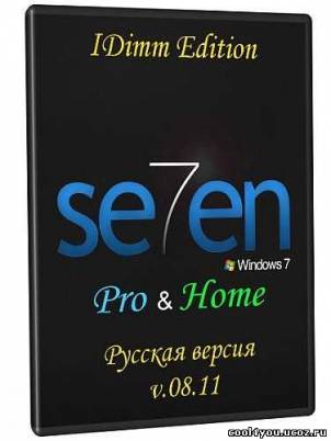 Windows 7 Professional & Home Premium SP1 x86 IDimm Edition v.08.11 RUS