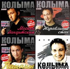 Юрий Истомин и Группа Колыма - Дискография (1999-2005)