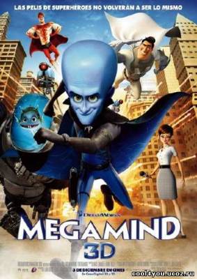 Мегамозг / Megamind (2010) DVDRip