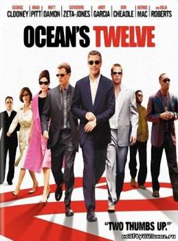 12 друзей Оушена / Ocean's Twelve (2004) BDRip