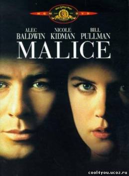 Готова на все / Malice (1993) HDTVRip