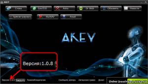 Akey 1.0.8