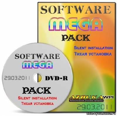 Software Mega Pack 29.03.11 - Тихая установка/Silent Instal