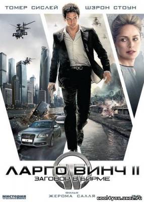 Ларго Винч: Заговор в Бирме / Largo Winch 2 (2011) DVDRip/1400MB