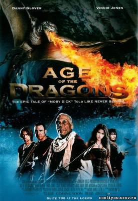 Эра драконов / Age of the Dragons  (2011/HDRip/1400MB/700 MB)