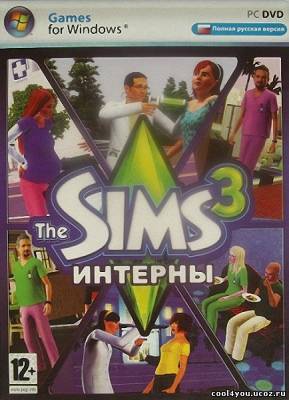 The Sims 3: Интерны (2010/Rus/PC)