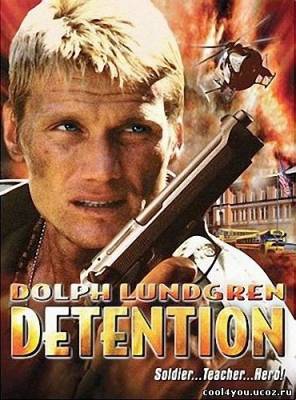 Урок выживания / Detention (2003) DVDRip