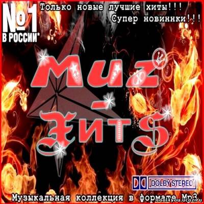 Muz - ХитS from AGR (2011)