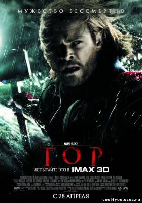 Тор / Thor (2011/CAMRip)