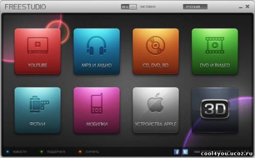 Free Studio 5.0.9