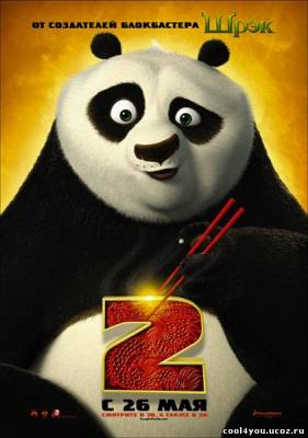 Кунг-фу Панда 2 / Kung Fu Panda 2 (2011/CAMRip)