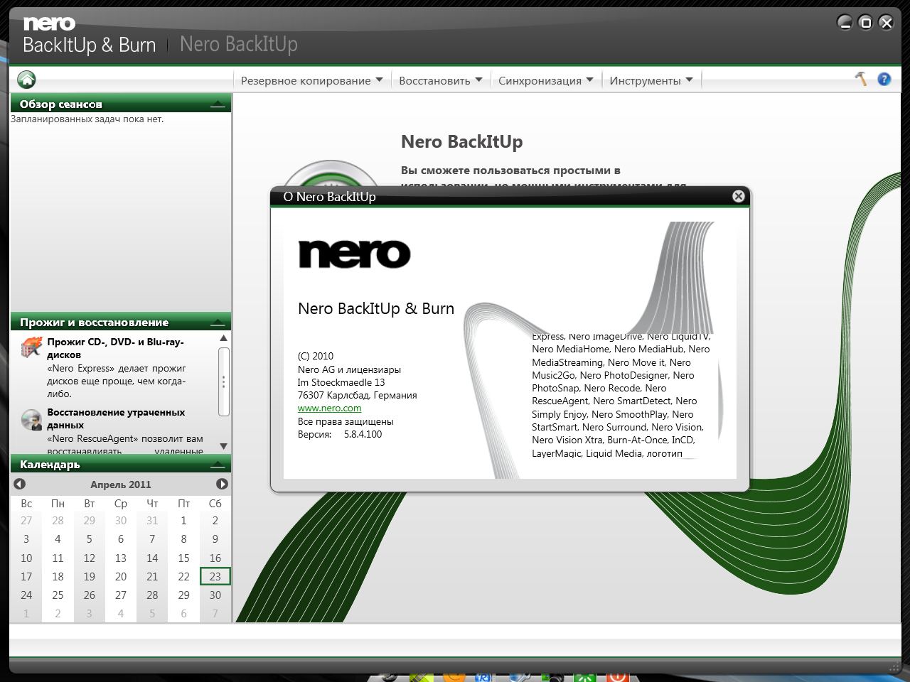 Nero 10 бесплатная версия. Программа Nero логотип. Nero 10 Platinum. Программа Неро 10. Неро программа для записи.