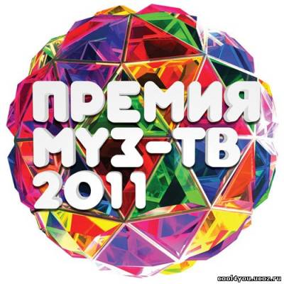 Ежегодная национальная Премия Муз-ТВ 2011 (2011/SATRip)