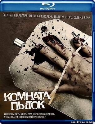 WAZ: Камера пыток / W Delta Z (2007) HDRip