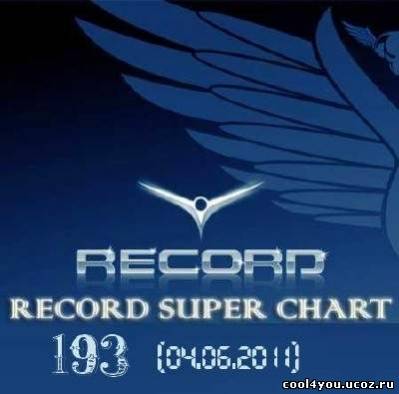 Record Super Chart № 193 (04.06.2011)