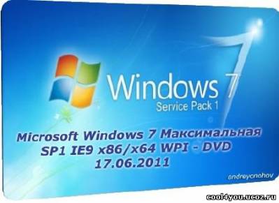 Microsoft Windows 7 Максимальная SP1 IE9 x86/x64 WPI - DVD 17.06.2011