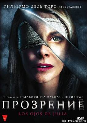 Прозрение / Los ojos de Julia (2010) DVD5