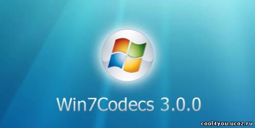 Win7Codecs 3.0.0 - Final