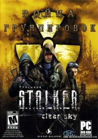 S.T.A.L.K.E.R. Чистое небо - Война группировок. Mod (2011/RUS/RePack by R.G. GamersZona)