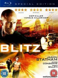 Без компромиссов / Blitz (2011/HDRip/2000MB)