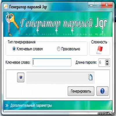 Генератор паролей Jqr (2011/Rus)